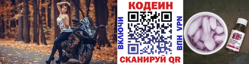 Кодеин напиток Lean (лин)  это клад  Полярный  наркошоп 