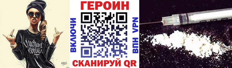 ГЕРОИН VHQ  где продают   мега tor  Полярный 