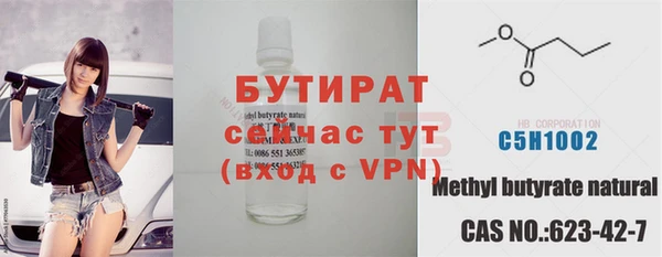 бутират Приозерск