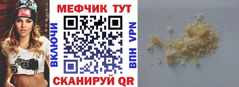 Мефедрон VHQ  блэк спрут как зайти  Полярный  как найти наркотики 
