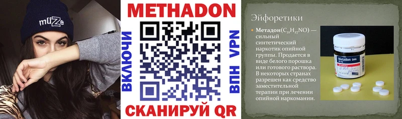 наркошоп  Полярный  МЕТАДОН methadone 